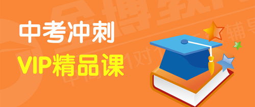 東莞中考沖刺全科培訓學校選擇指南 如何挑選優質教育機構